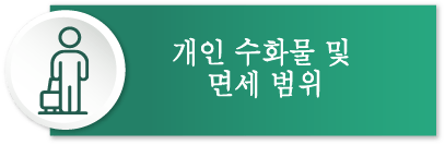 btn_pasajeroKR